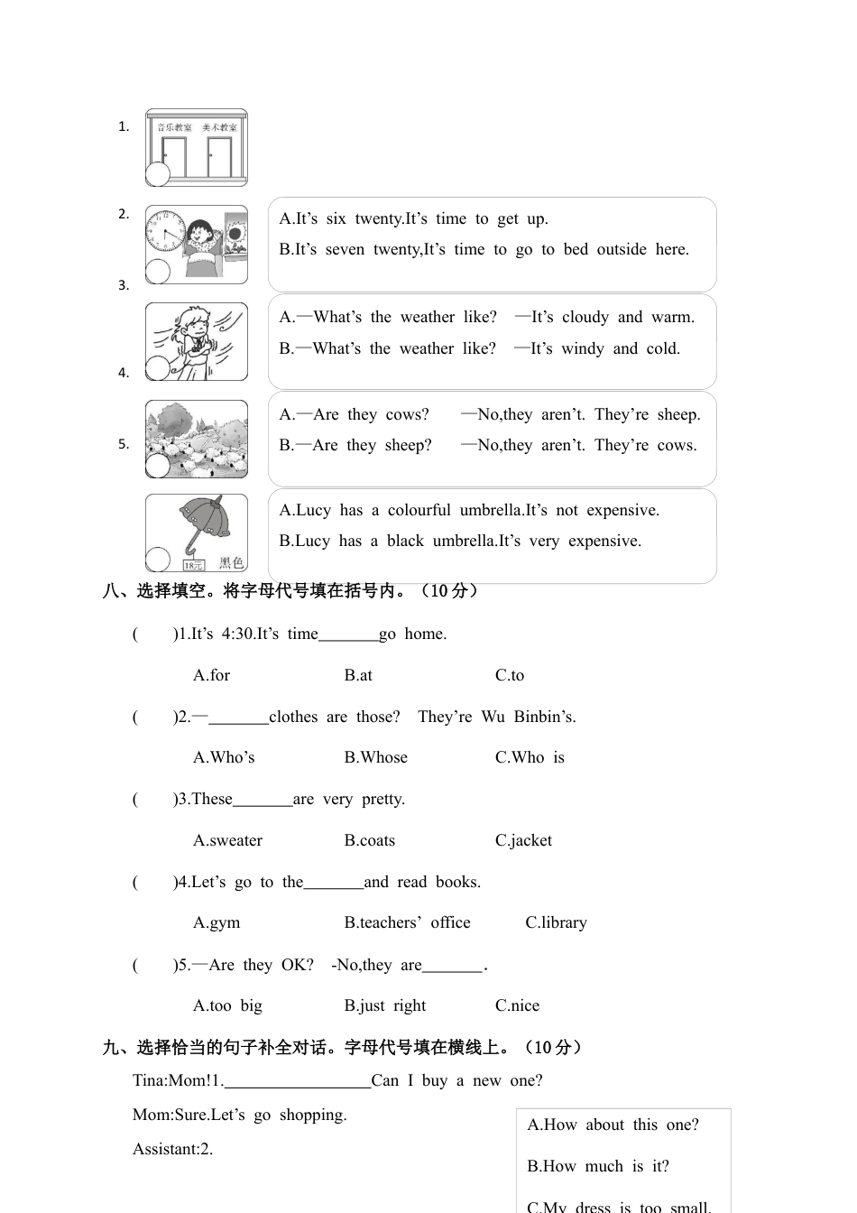 湖北孝感汉川市下学期期末质量测评四年级英语试卷含参考答案.docx_第3页