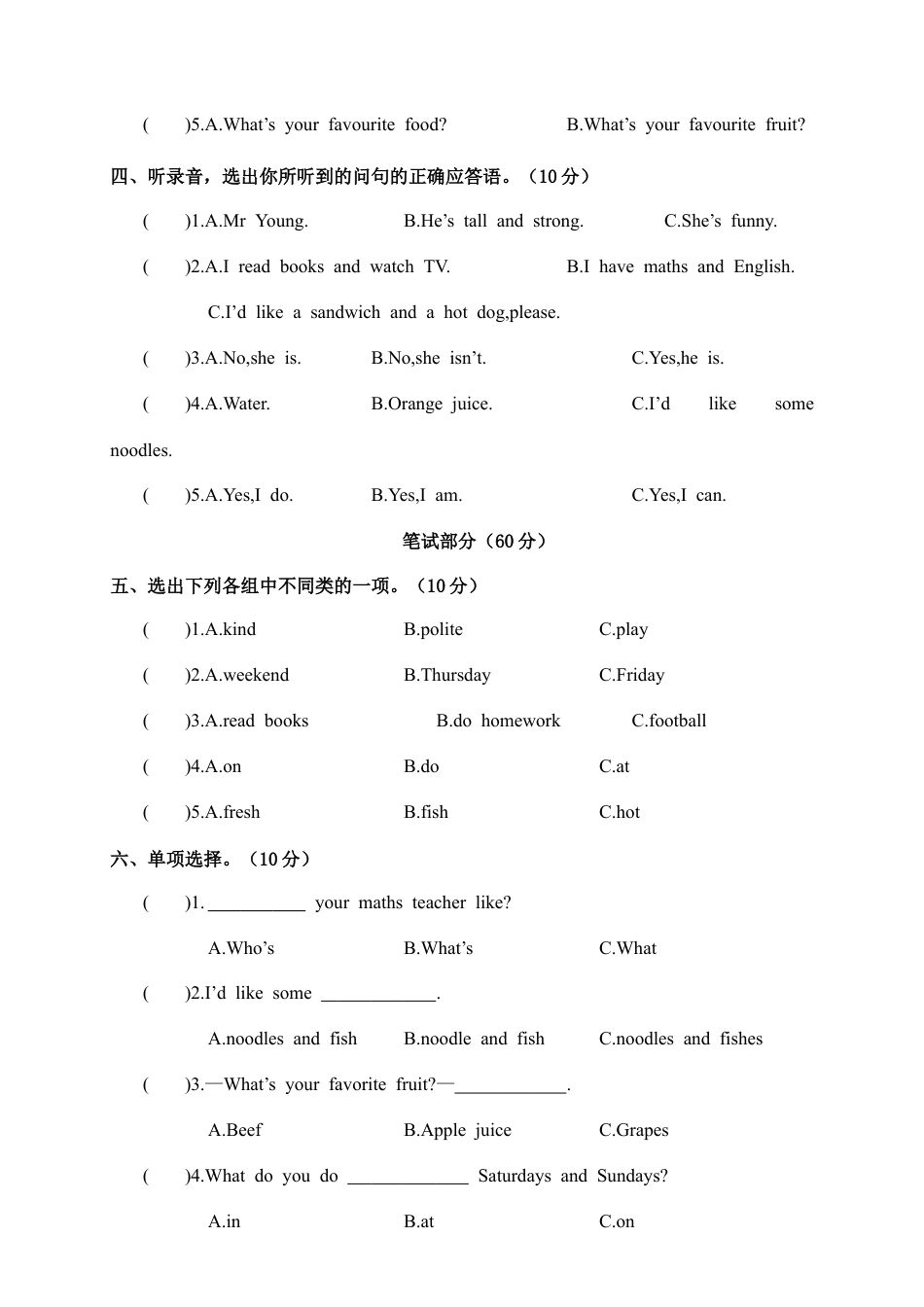 湖北孝感孝南区五年级上学期期中调研考试英语试卷 （含答案）.docx_第2页