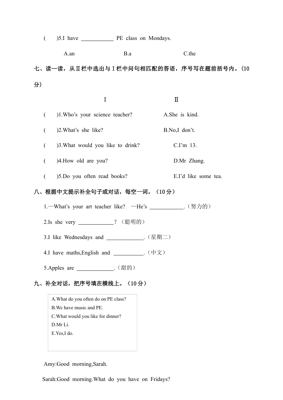 湖北孝感孝南区五年级上学期期中调研考试英语试卷 （含答案）.docx_第3页