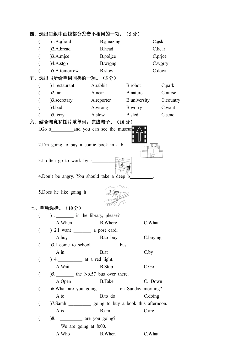 湖北竹溪县上学期期末质量检测六年级英语试题（含答案）.docx_第2页