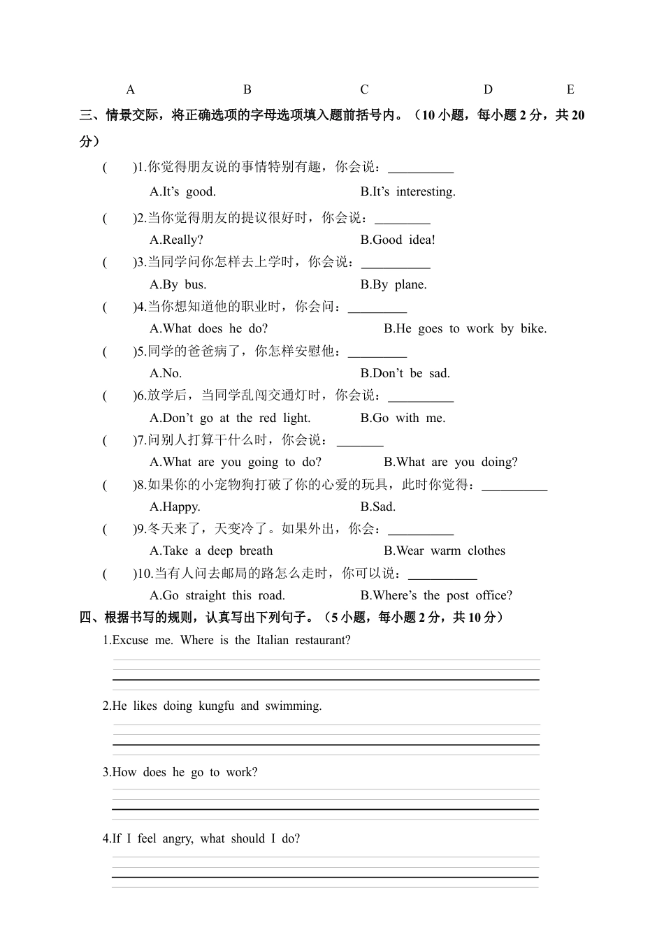 湖南汨罗市期期末考试试卷六年级英语（含答案）.docx_第2页