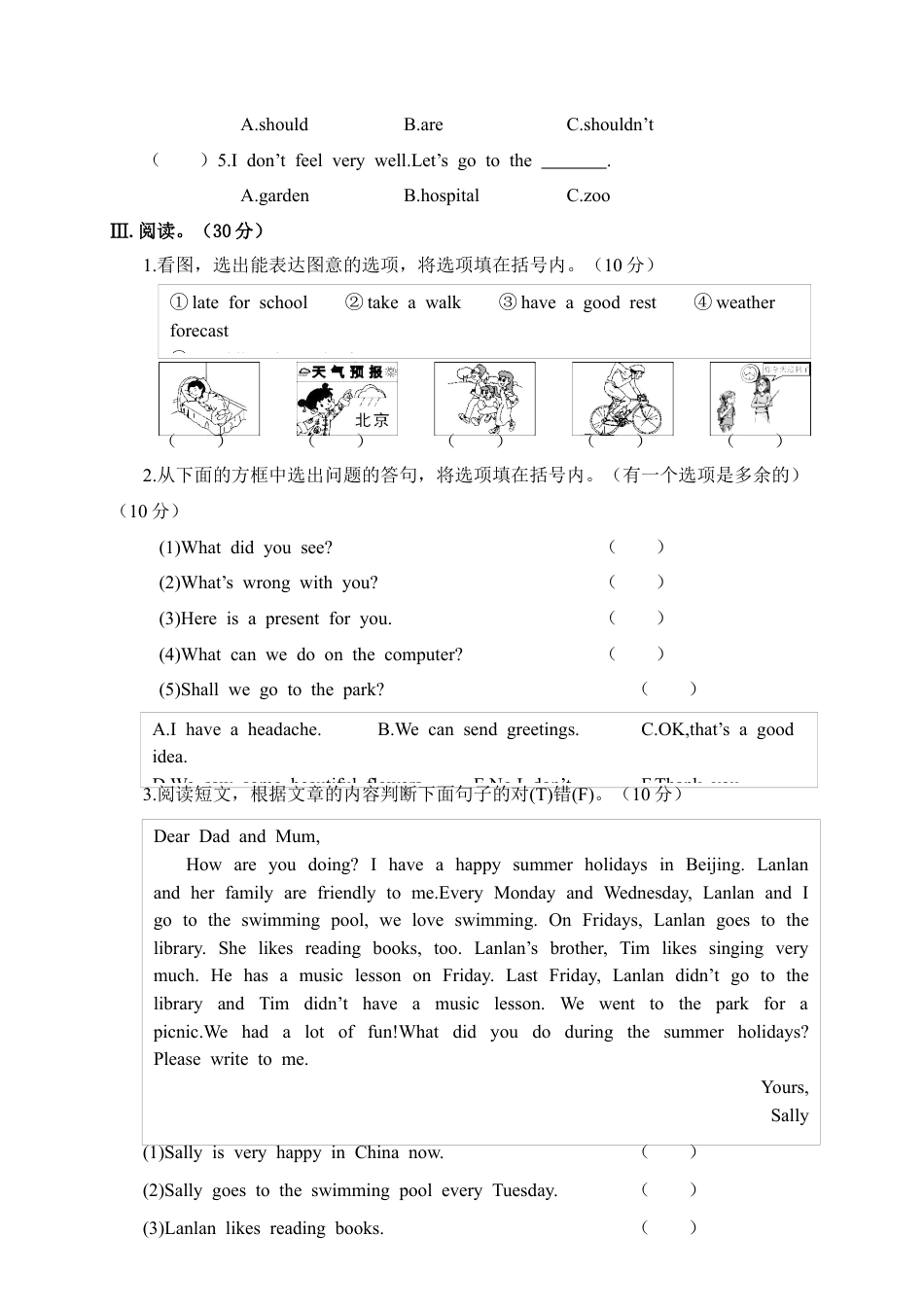 湖南湘潭市小学六年级期考试卷（含答案）.docx_第3页
