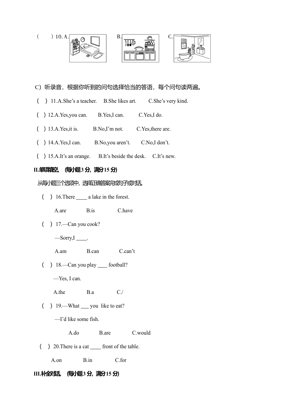 湖南岳阳临湘市期末质量检测试卷五年级英语（含答案）.docx_第2页