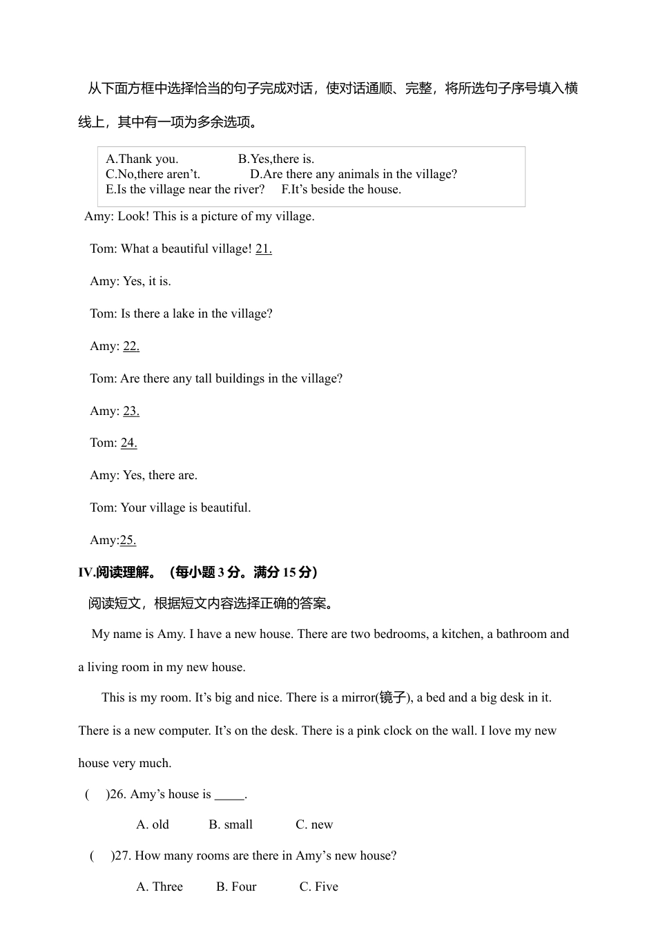 湖南岳阳临湘市期末质量检测试卷五年级英语（含答案）.docx_第3页