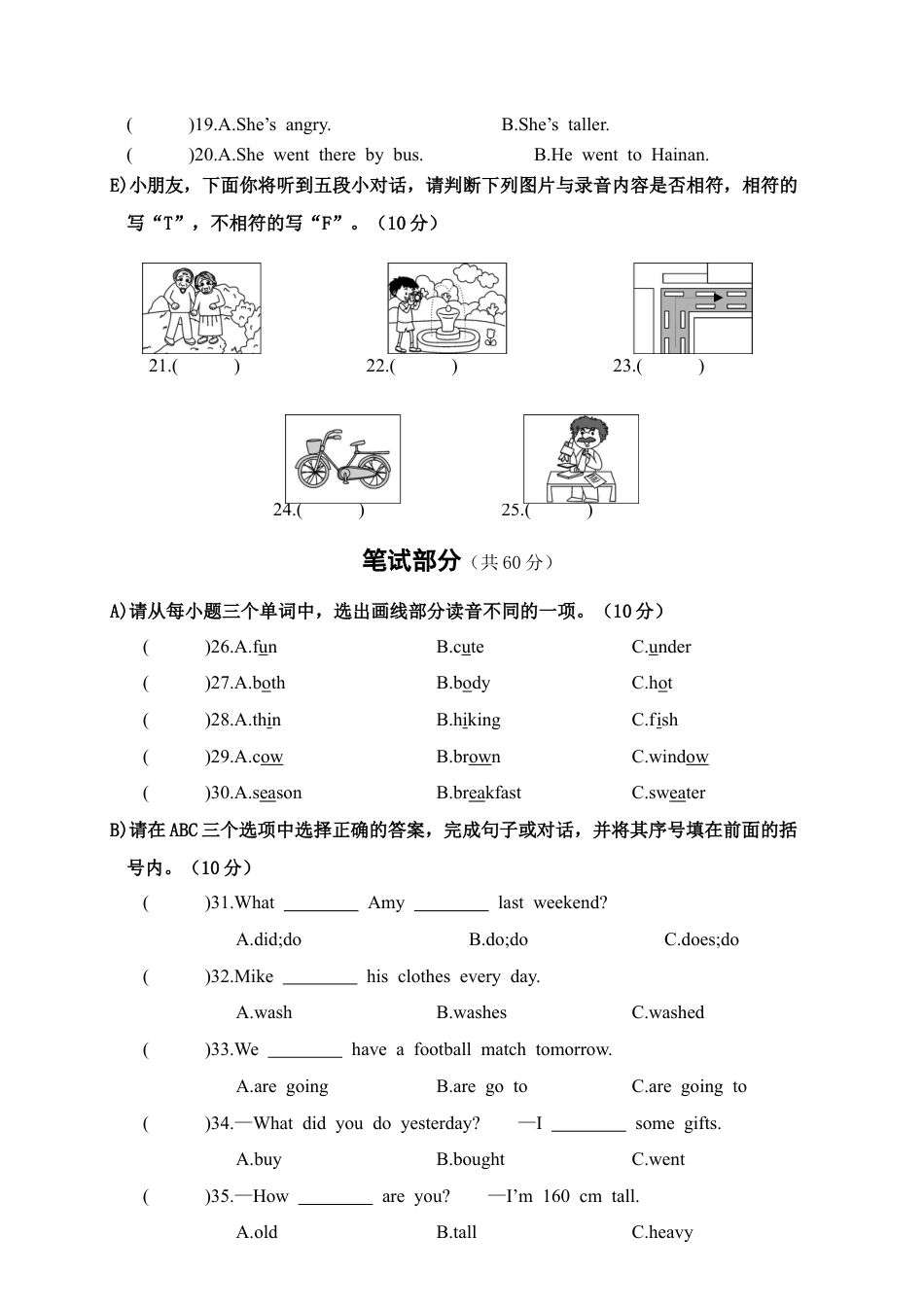 湖南岳阳楼区年上学期期中质量检测（含答案）.docx_第2页