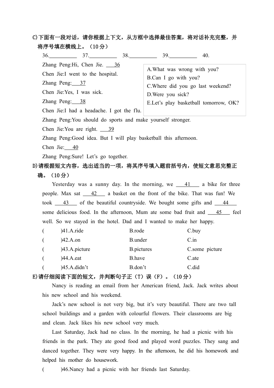 湖南岳阳楼区年上学期期中质量检测（含答案）.docx_第3页