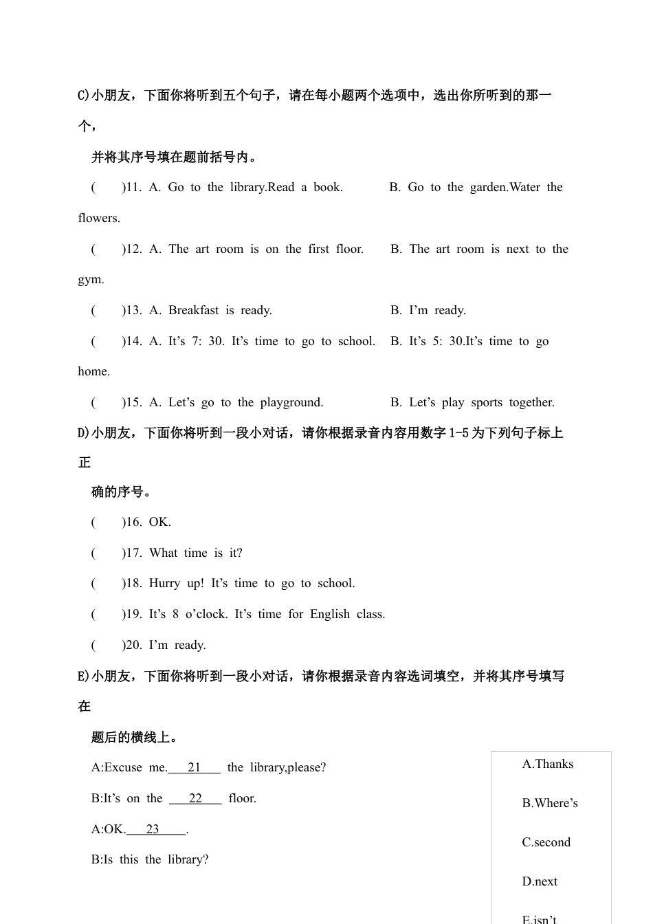 湖南岳阳楼区期中考试试题含参考答案.docx_第3页