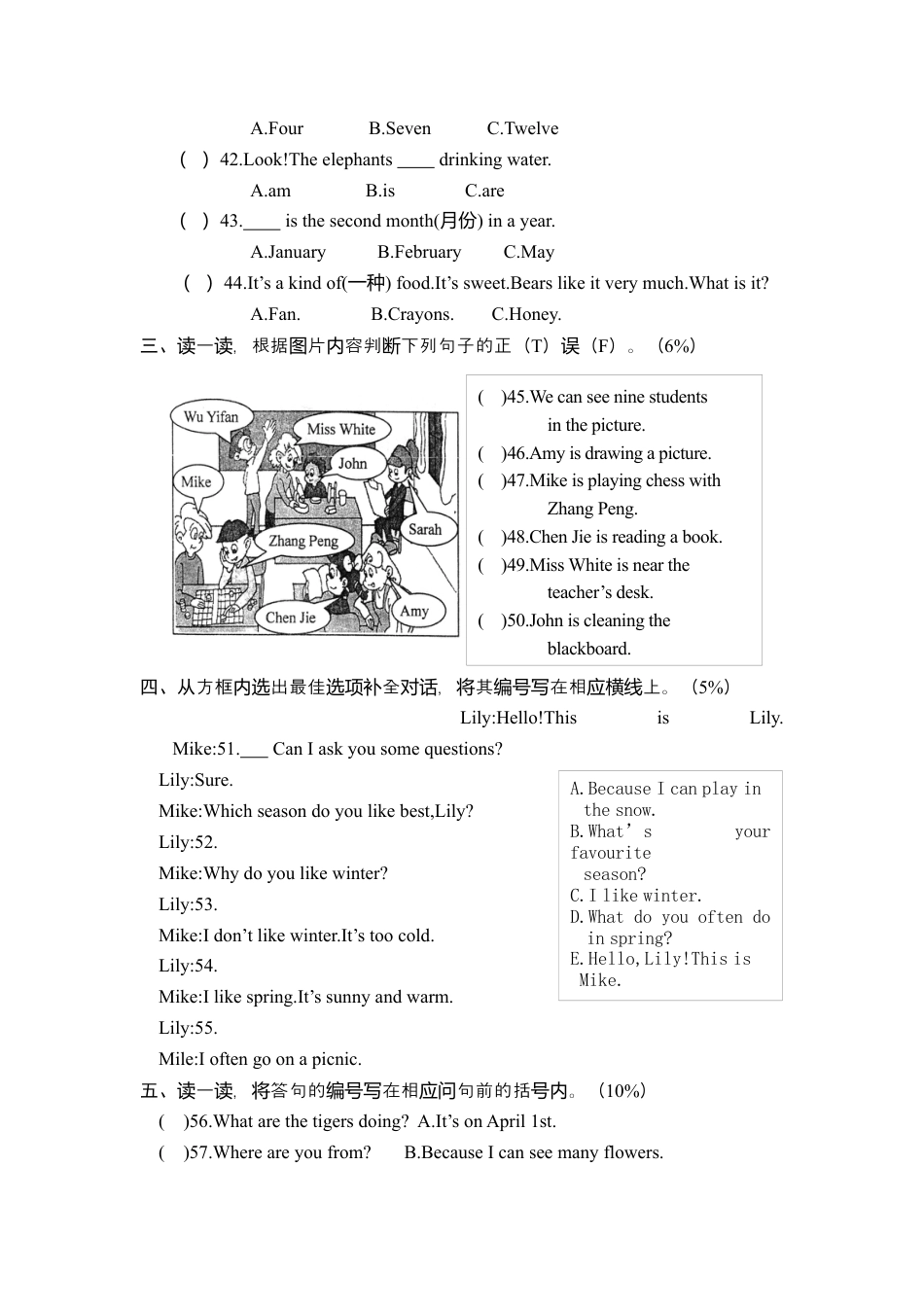 湖南株洲芦淞区小学英语五年级下册期末试题 英语试卷（含答案）.docx_第3页