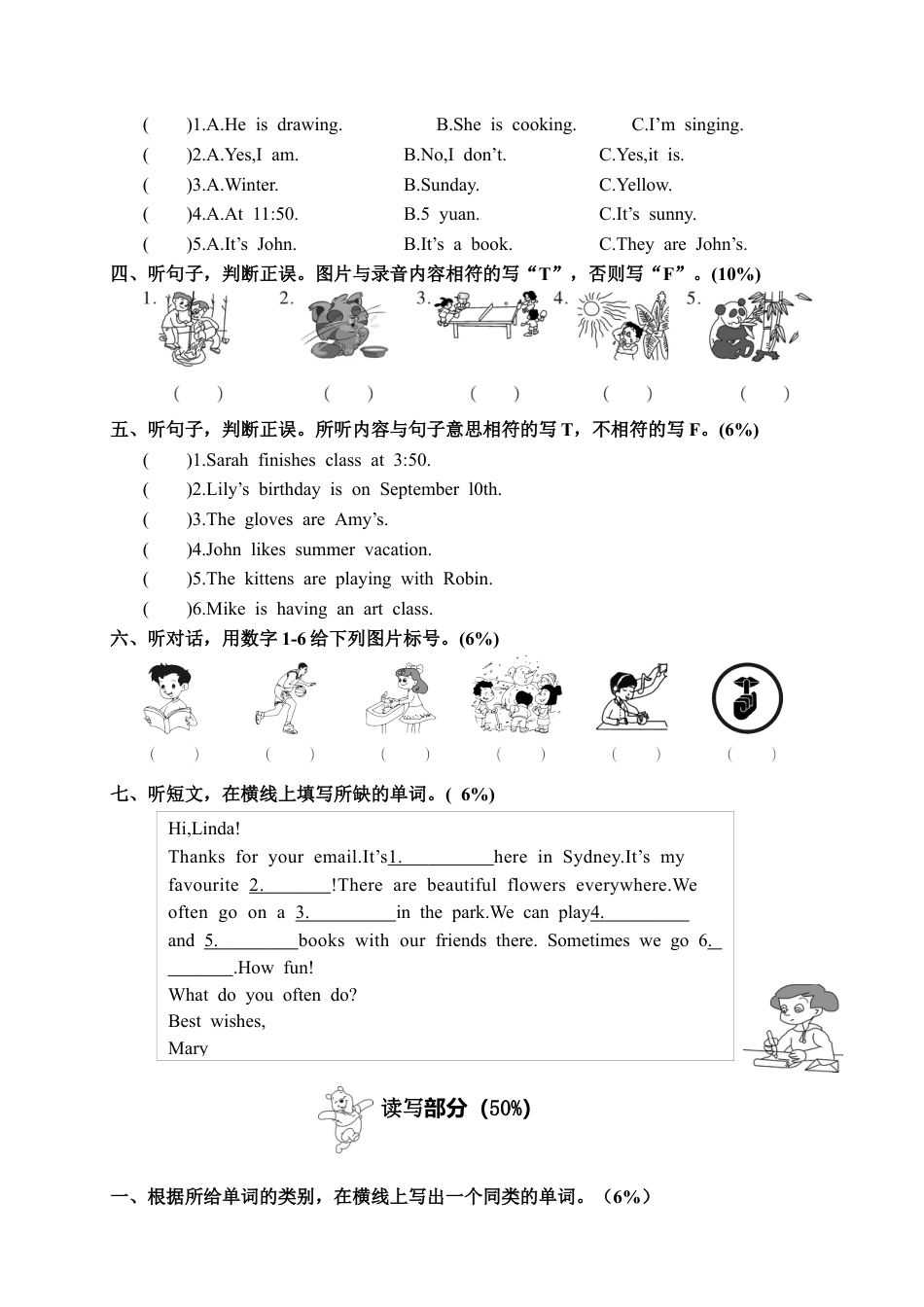 湖南株洲芦淞区小学英语五年级下册期末试题（含答案）.docx_第2页