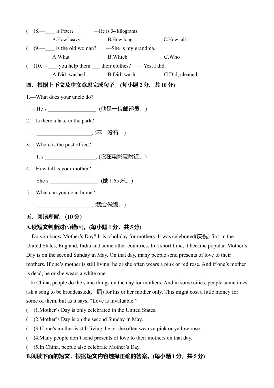 江西安福县小学六年级英语下册期末试题（含答案）.docx_第2页