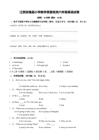 江西安福县小学六年级英语下册期末试题（含答案）.docx