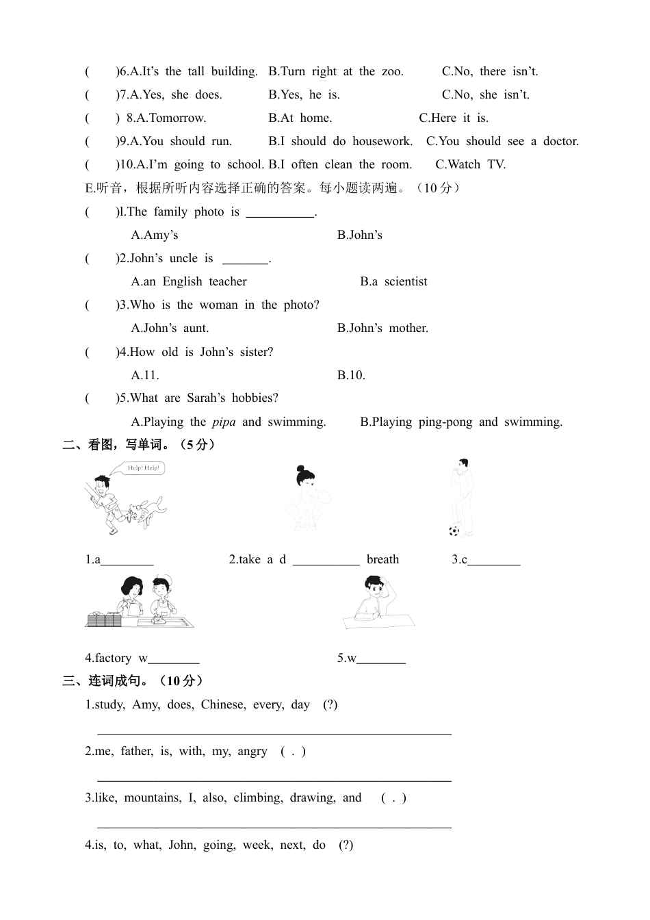 江西赣州定南县期末考试六年级英语试卷（含答案）.docx_第2页