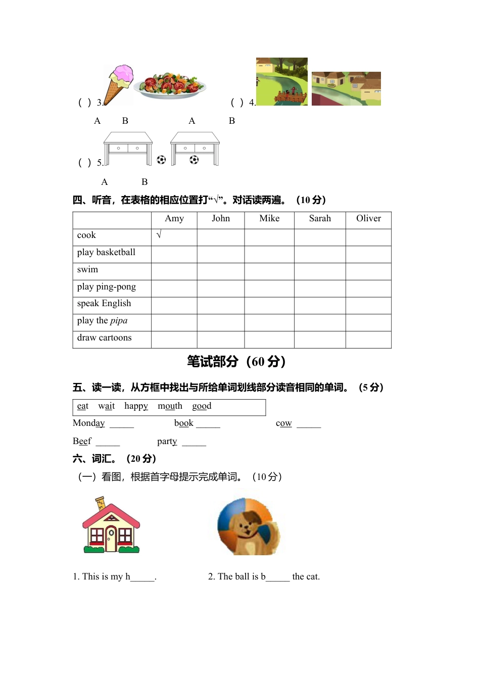 江西赣州定南县五年级第一学期期末考试 英语试卷（含答案）.docx_第2页