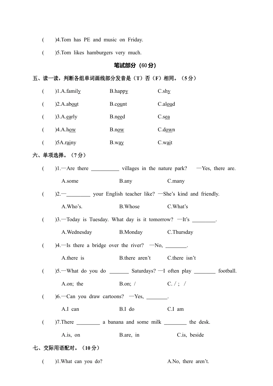 江西赣州石城县第一学期期末考试小学五年级英语试卷（含答案）.docx_第2页