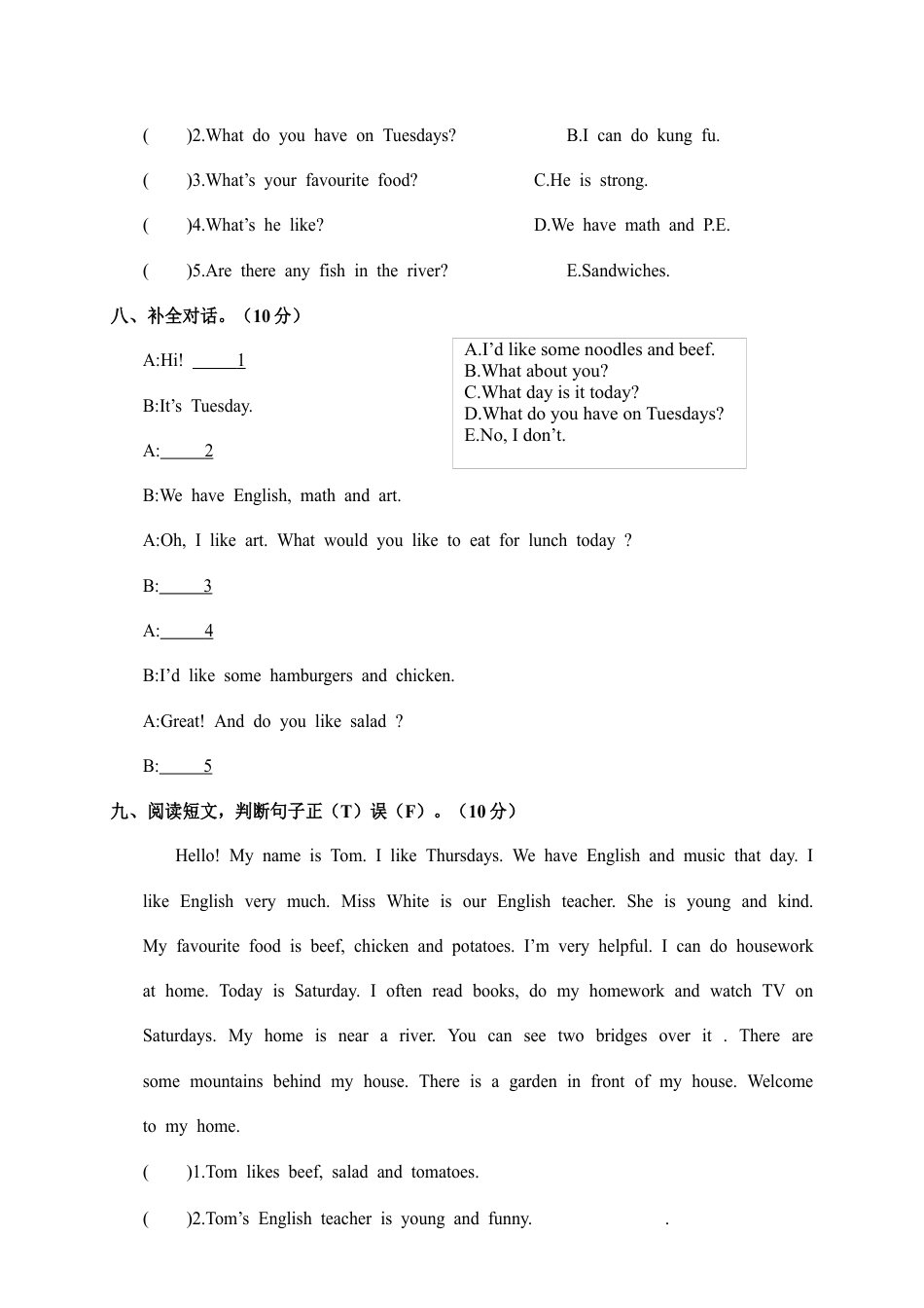江西赣州石城县第一学期期末考试小学五年级英语试卷（含答案）.docx_第3页