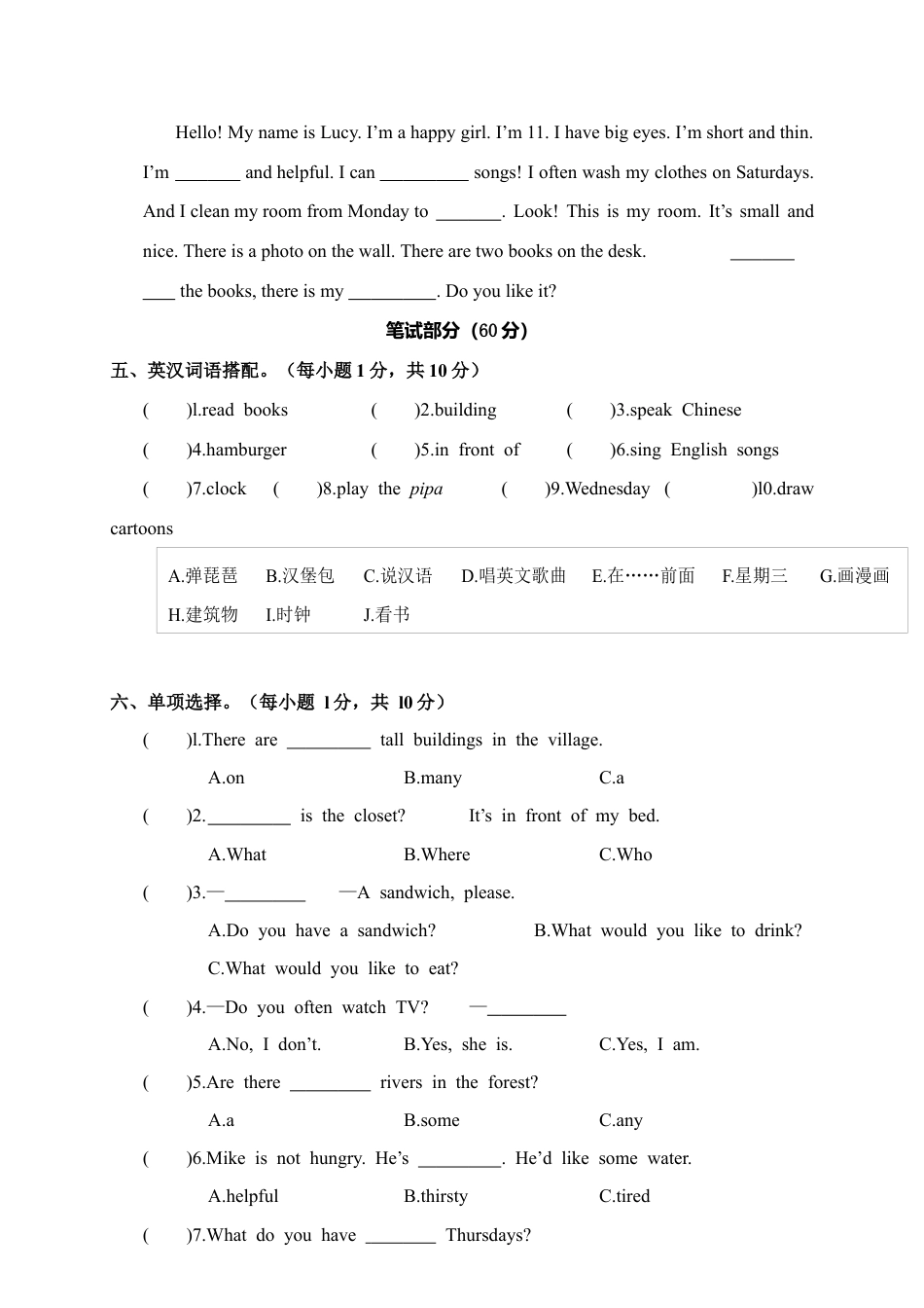 江西吉安市（上）永丰县五年级期末考试英语试卷（含答案）.docx_第2页