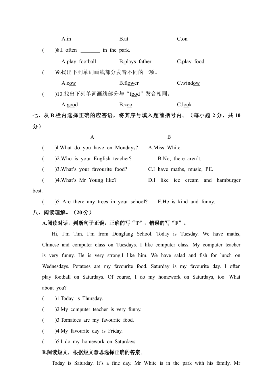 江西吉安市（上）永丰县五年级期末考试英语试卷（含答案）.docx_第3页