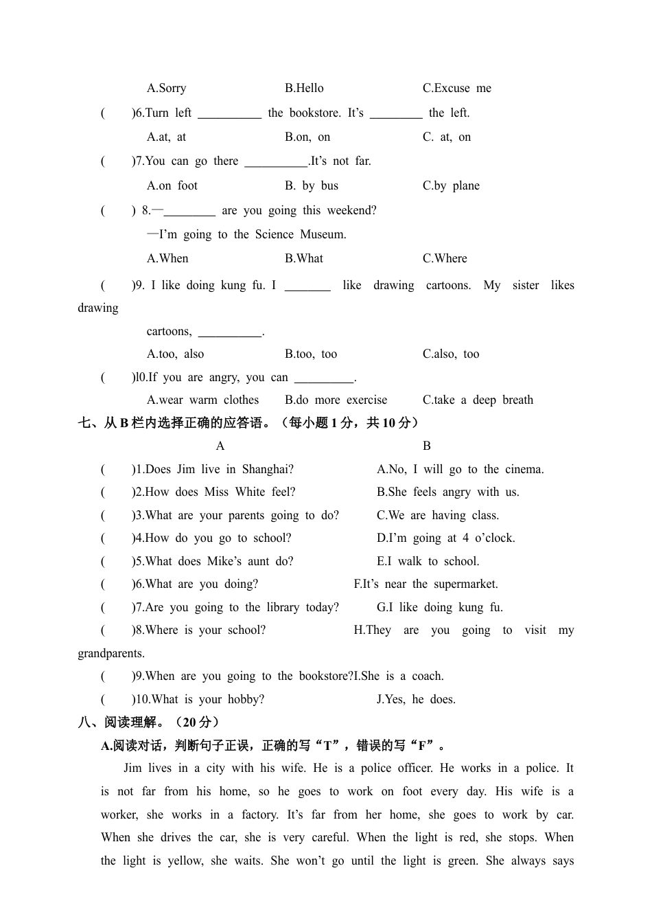江西吉安市永丰县六年级期末考试英语试卷（含答案）.docx_第3页