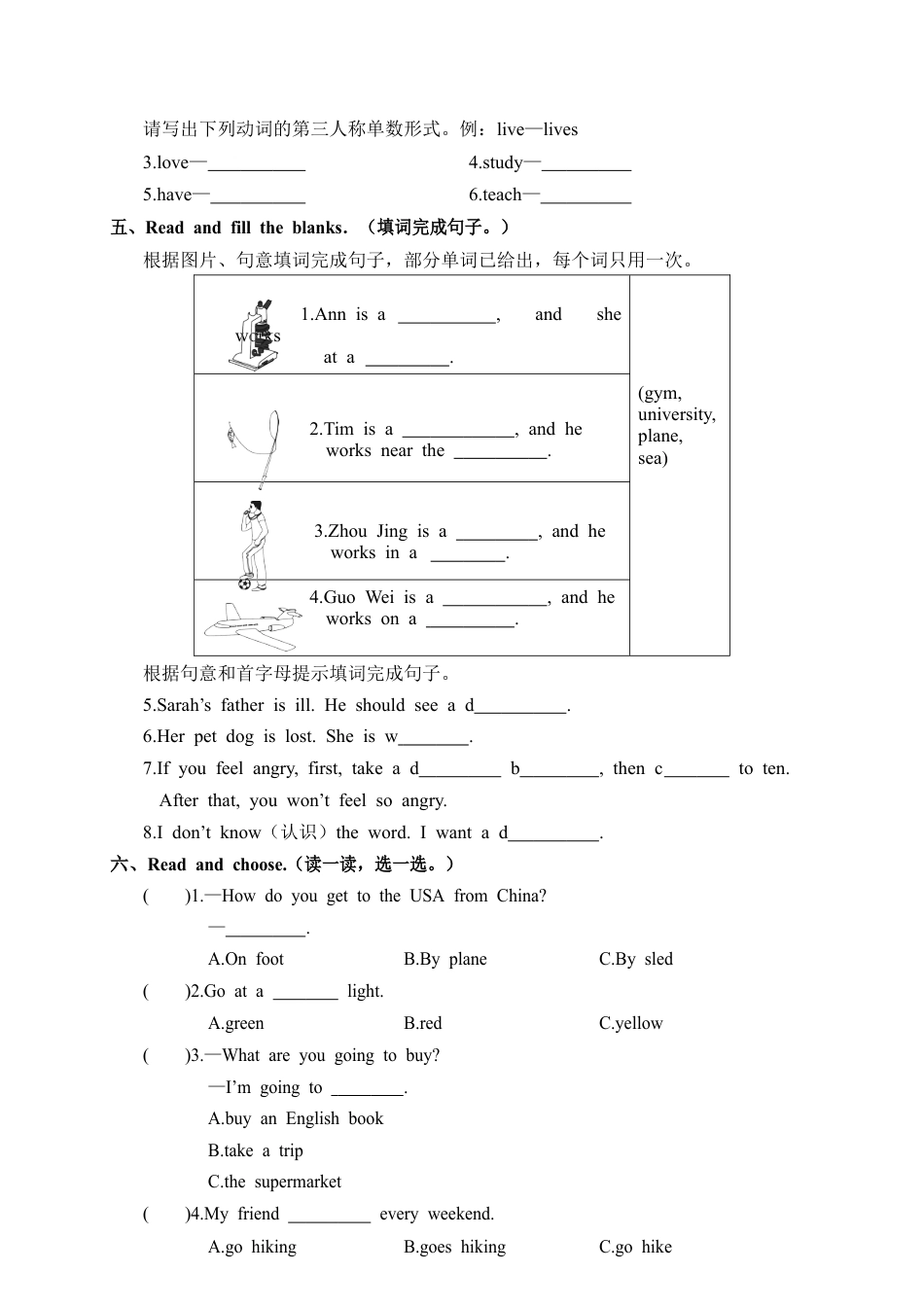 江西九江市期末评价试卷六年级英语（含听力材料及答案）.docx_第2页