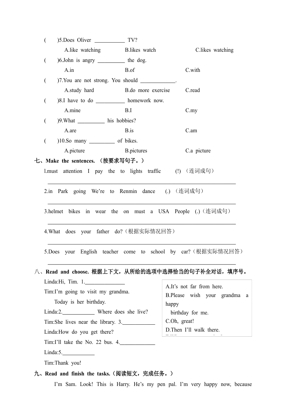 江西九江市期末评价试卷六年级英语（含听力材料及答案）.docx_第3页