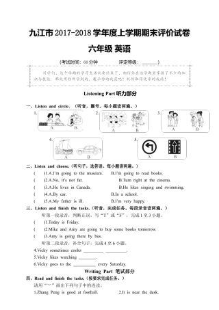 江西九江市期末评价试卷六年级英语（含听力材料及答案）.docx
