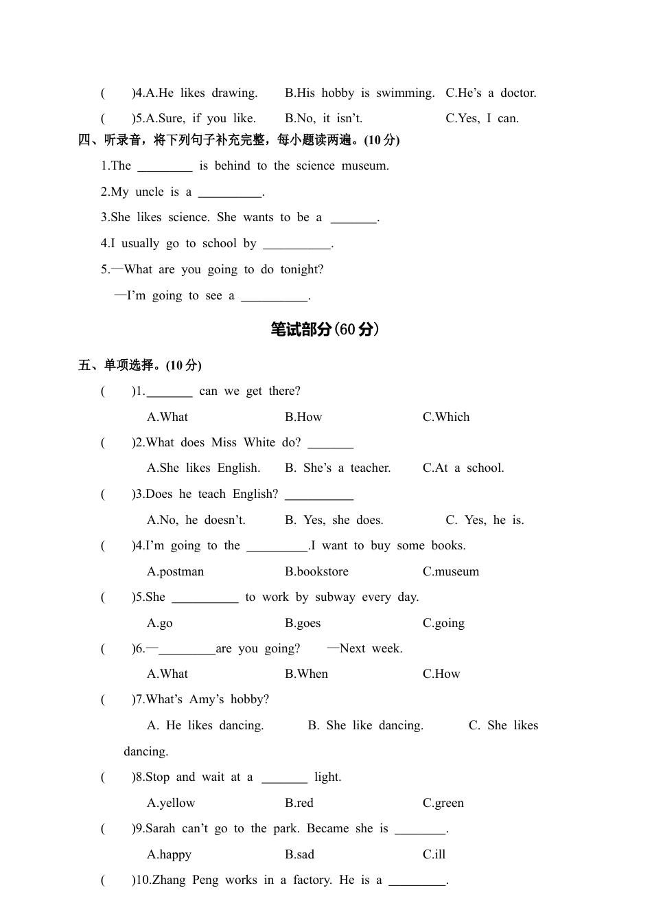 江西龙南县第一学期期末检测卷六年级英语（含答案）.docx_第2页