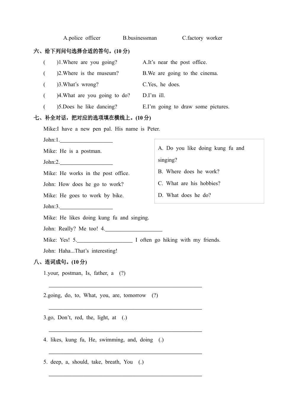 江西龙南县第一学期期末检测卷六年级英语（含答案）.docx_第3页