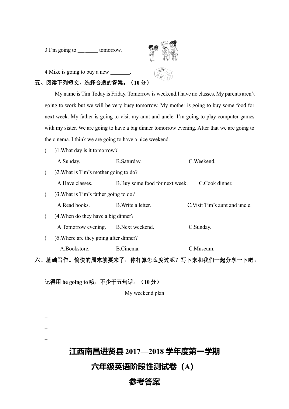 江西南昌进贤县第一学期六年级英语阶段性测试卷（A）（含答案）.docx_第3页