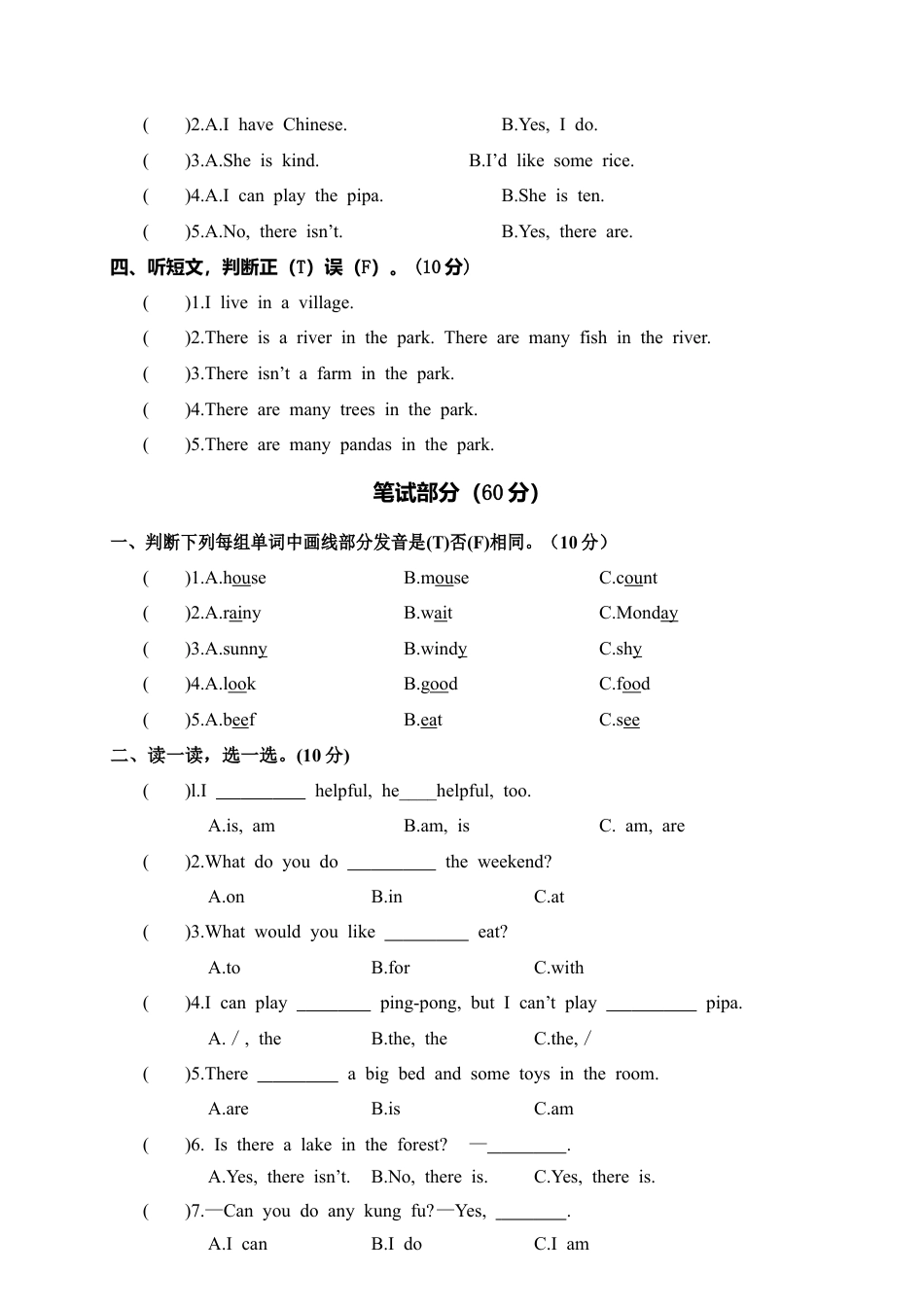 江西南昌进贤县第一学期五年级英语期末试卷（A）（含答案）.docx_第2页