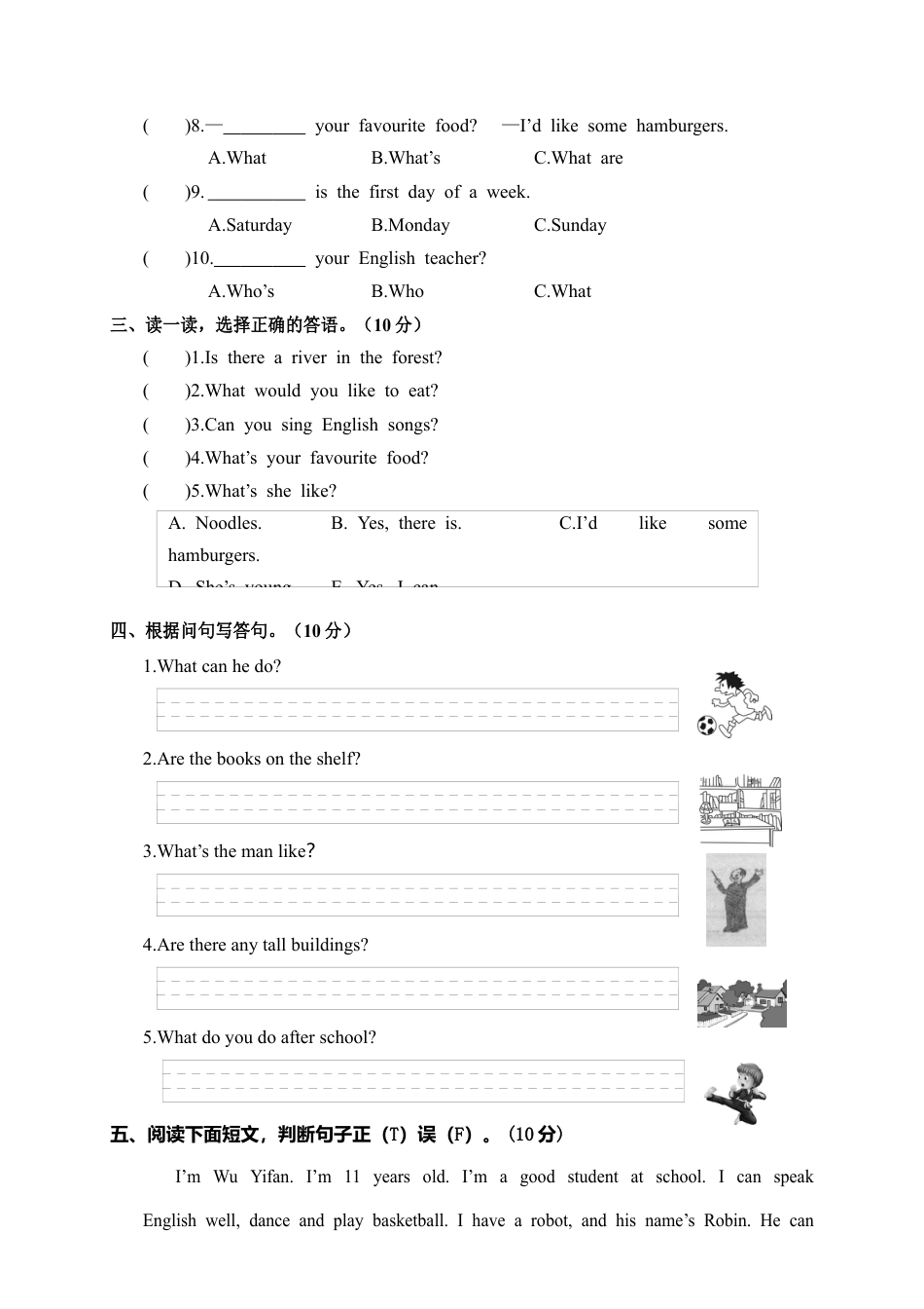 江西南昌进贤县第一学期五年级英语期末试卷（A）（含答案）.docx_第3页