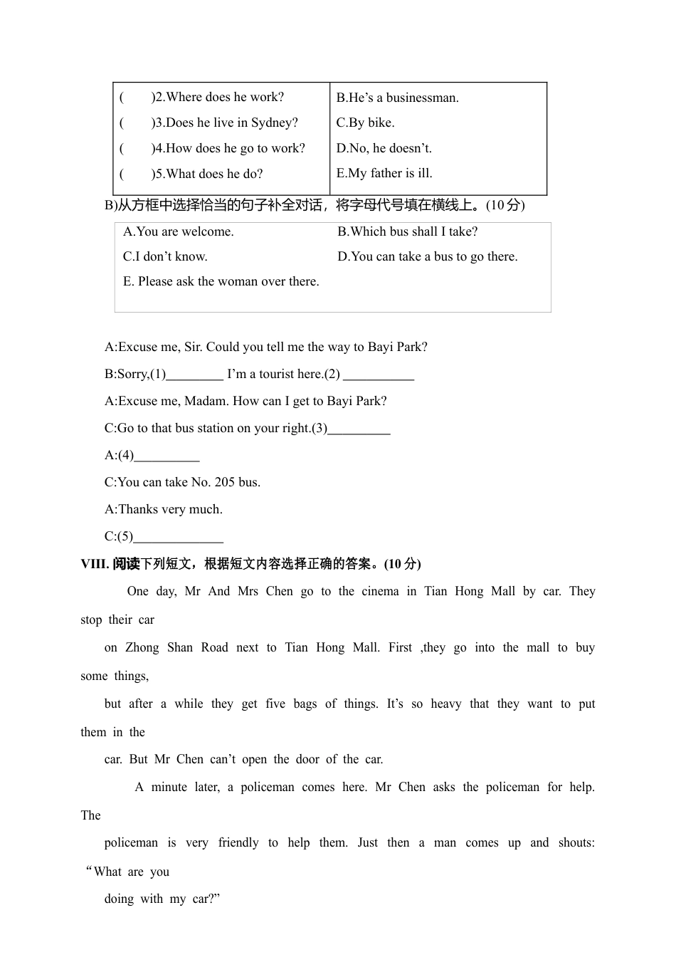 江西南昌青云谱区第一学期小学英语六年级期终评价卷（含答案）.docx_第3页
