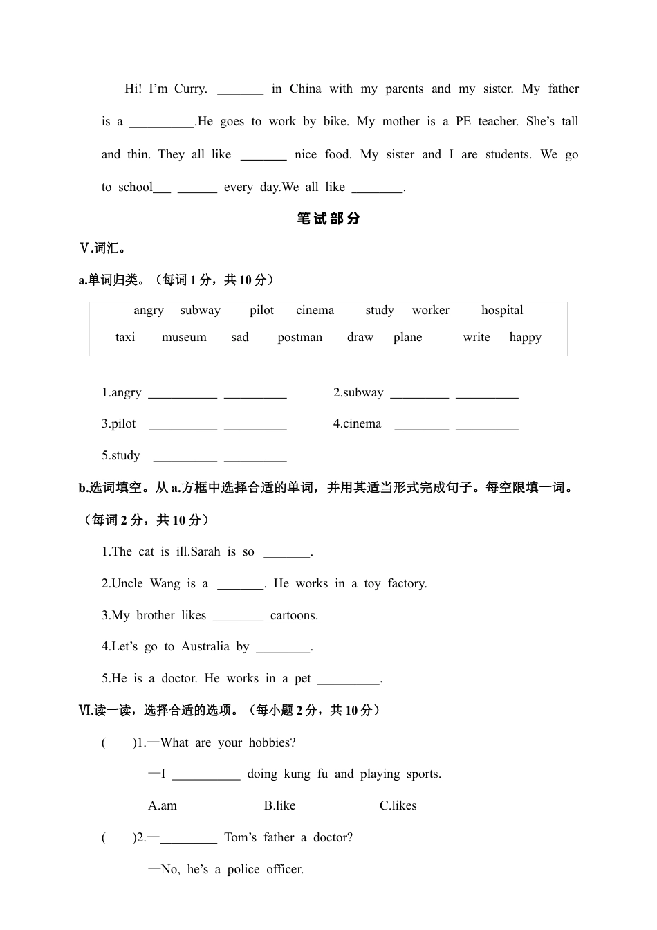 江西南昌新建区第一学期期末测试卷六年级英语（含答案）.docx_第2页