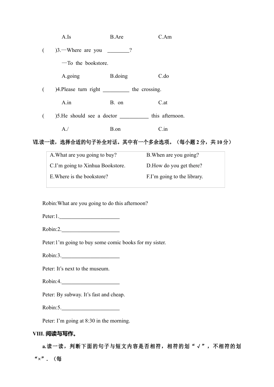 江西南昌新建区第一学期期末测试卷六年级英语（含答案）.docx_第3页