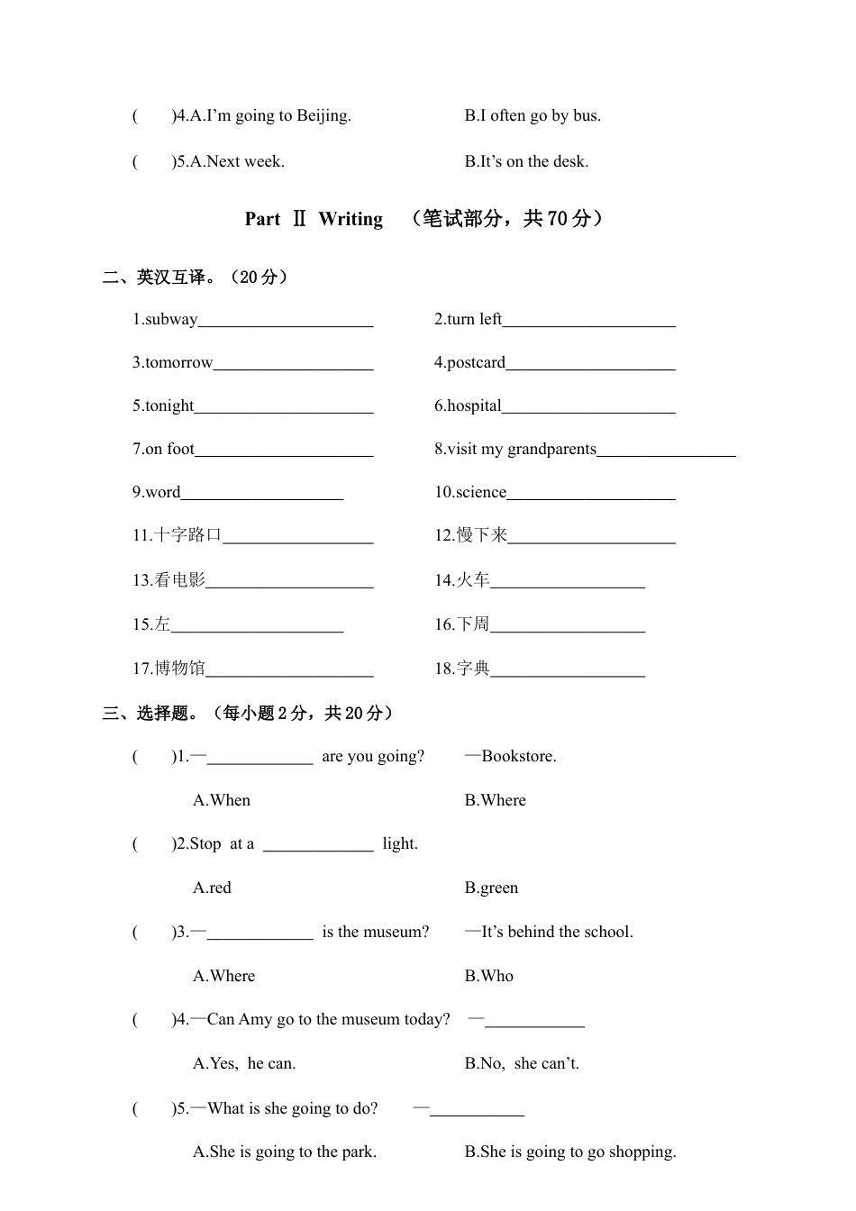 江西南康-2019学年度第一学期期中考试试卷（A卷）六年级英语（含答案）.docx_第2页