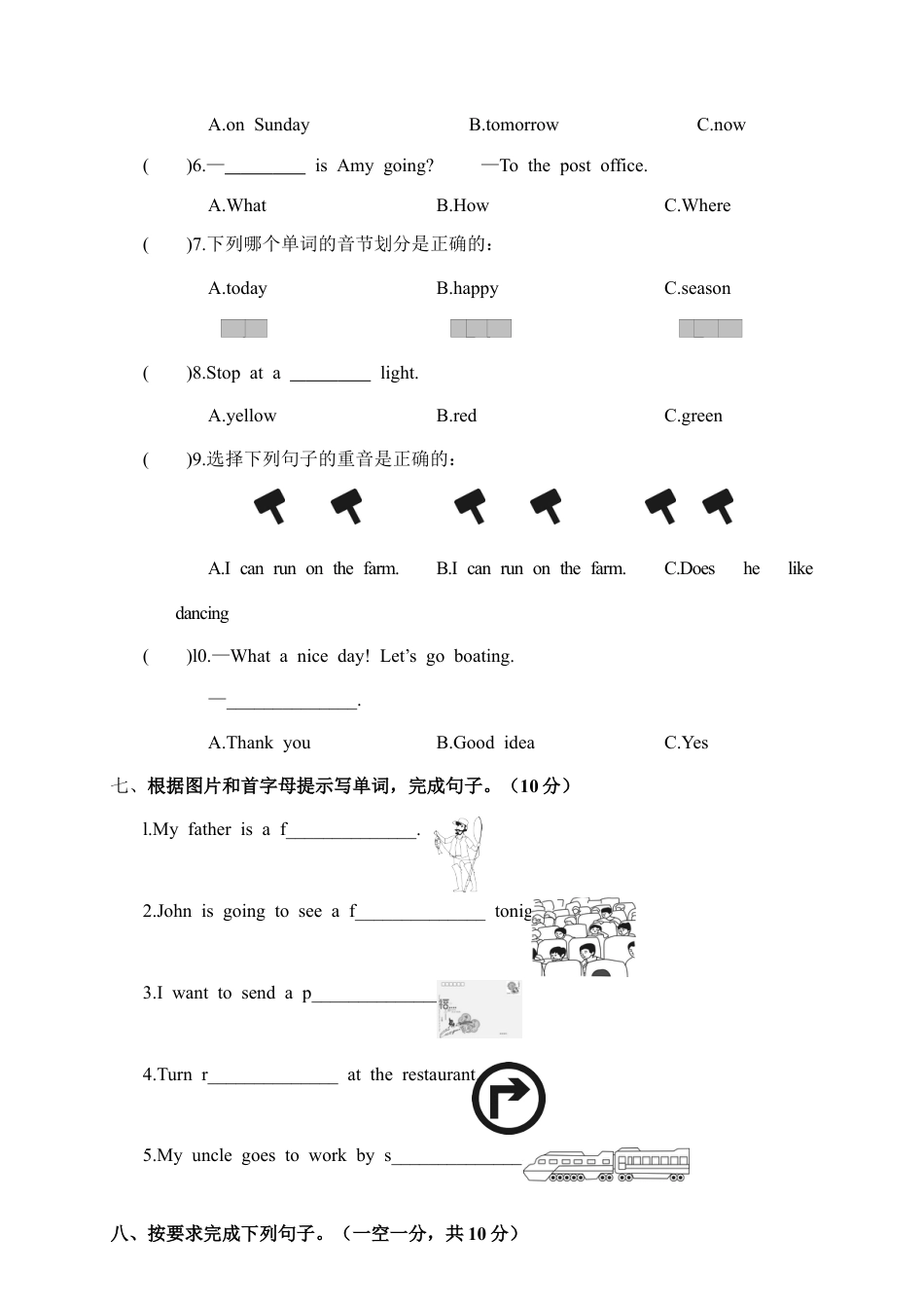 江西上饶全县第一学期期末考试六年级英语试卷（含答案）.docx_第3页