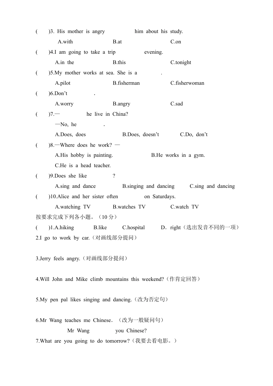 江西上饶玉山县第一学期小学期末质量检测六年级英语试题（含答案）.docx_第2页
