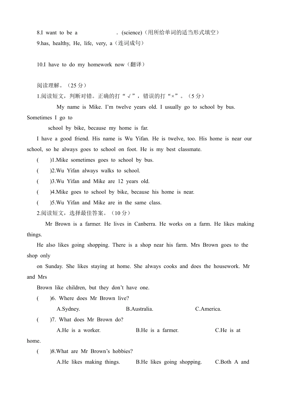江西上饶玉山县第一学期小学期末质量检测六年级英语试题（含答案）.docx_第3页