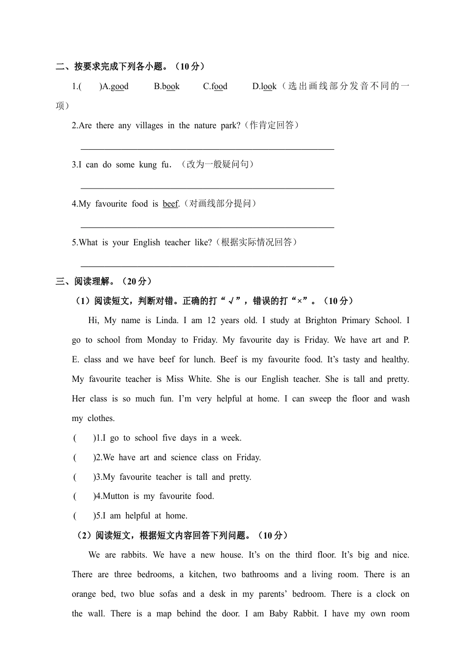 江西上饶玉山县第一学期小学期末质量检测五年级英语试题（含答案）.docx_第3页