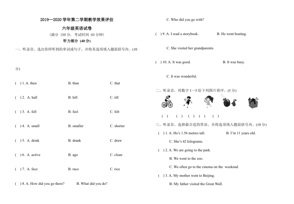 江西省萍乡市安源区学年六年级5月教学评估英语试题（含答案）.docx_第1页