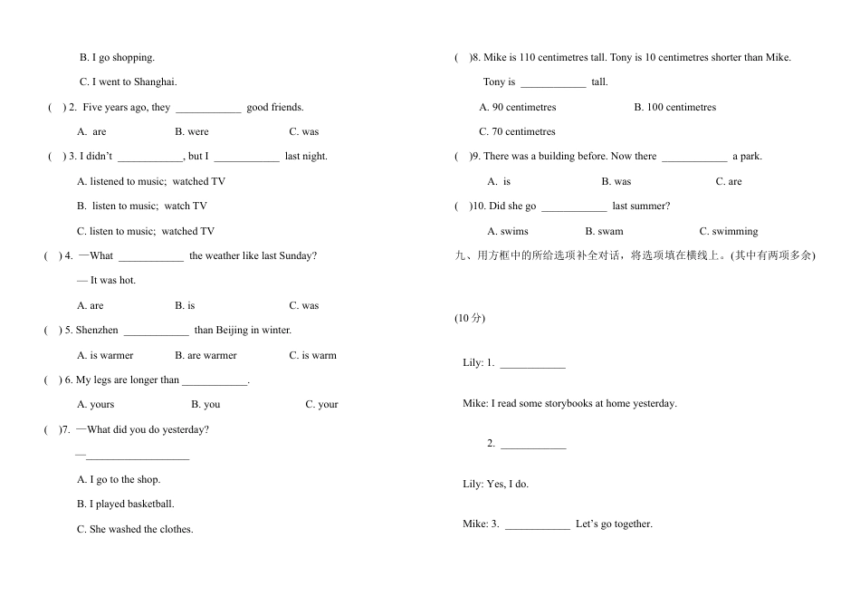 江西省萍乡市安源区学年六年级5月教学评估英语试题（含答案）.docx_第3页