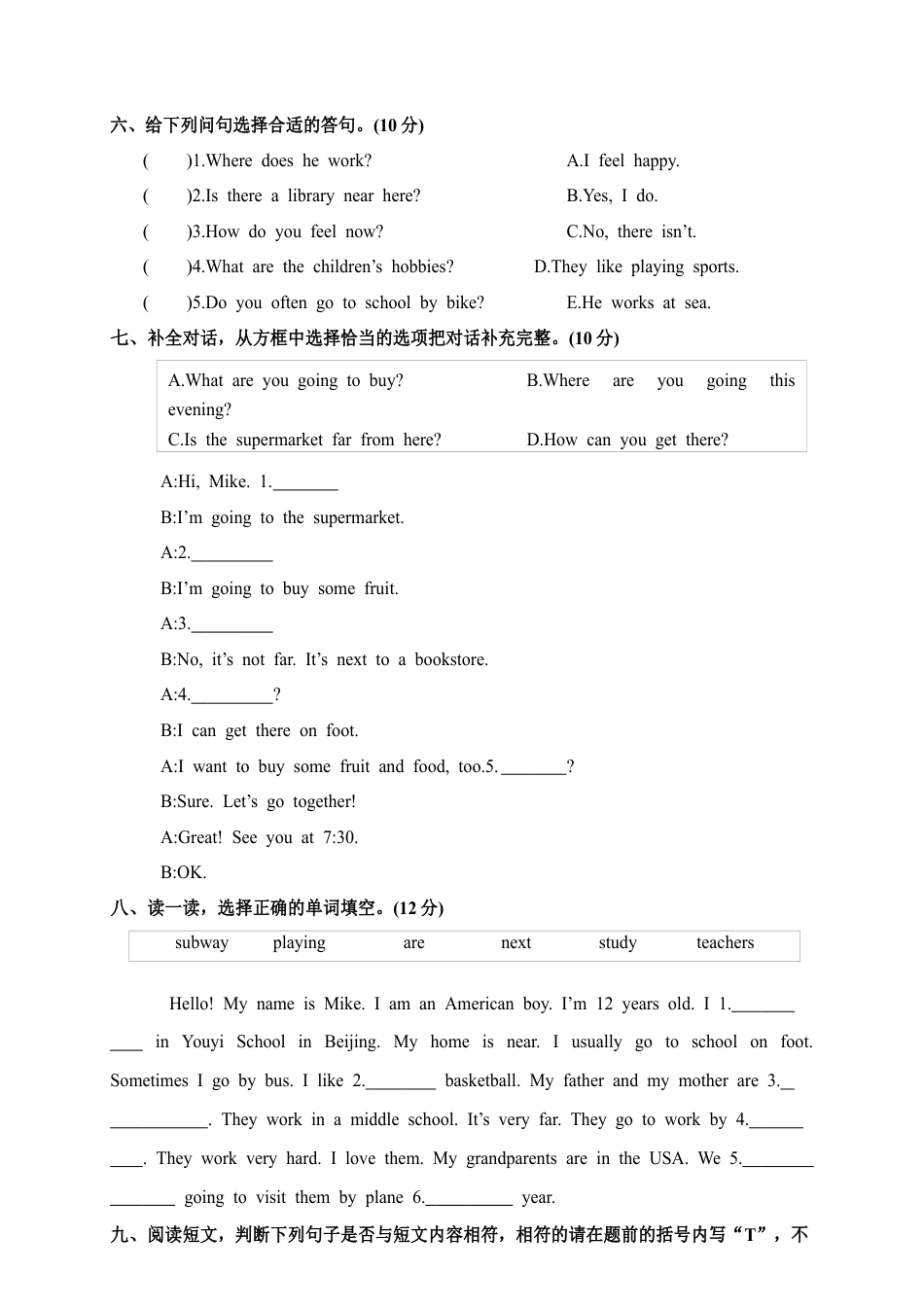 江西石城县第一学期期末考试小学六年级英语试卷（含答案）.docx_第3页