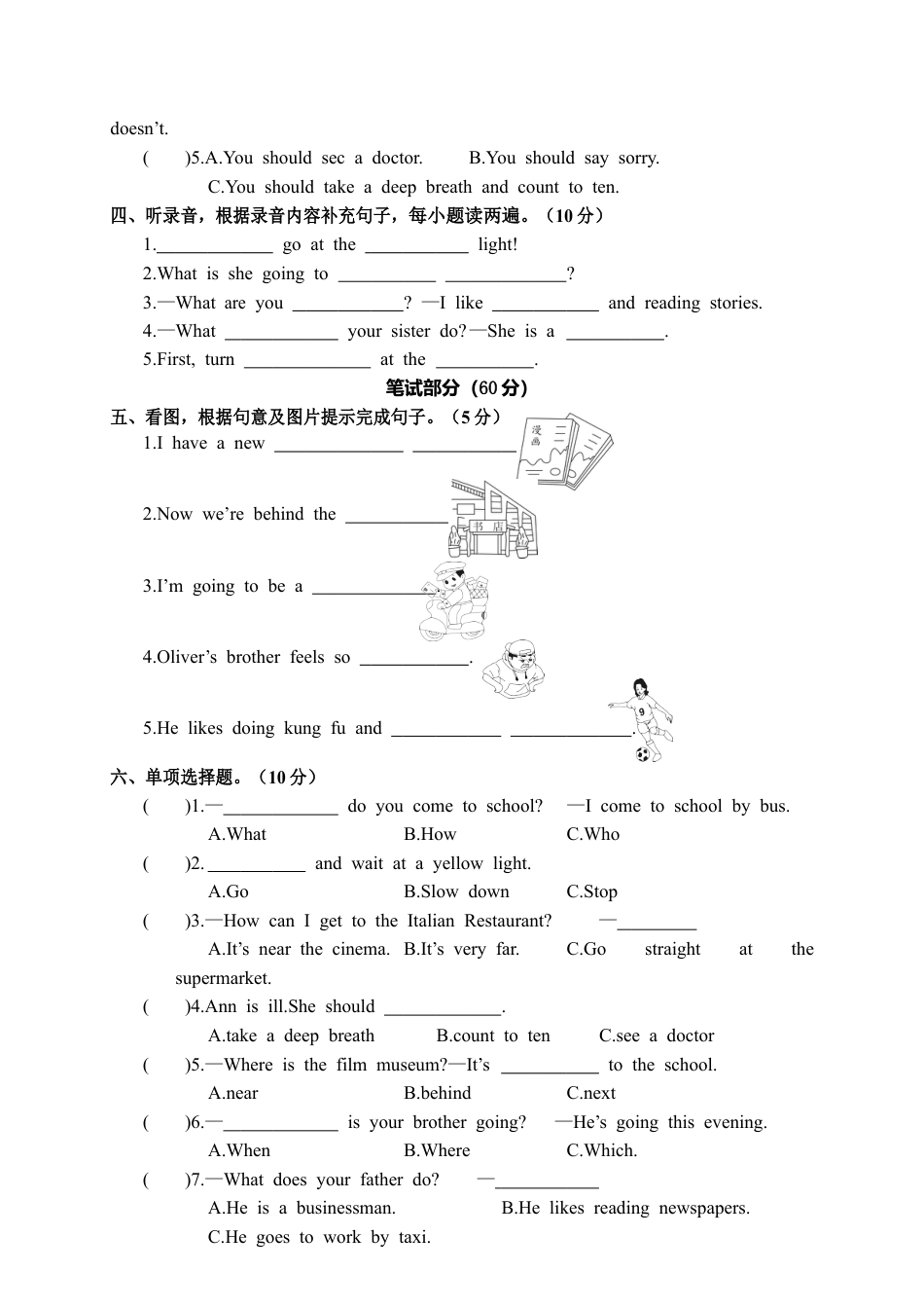江西湘东区下期小学期末质量检测六年级英语试卷（含答案）.docx_第2页