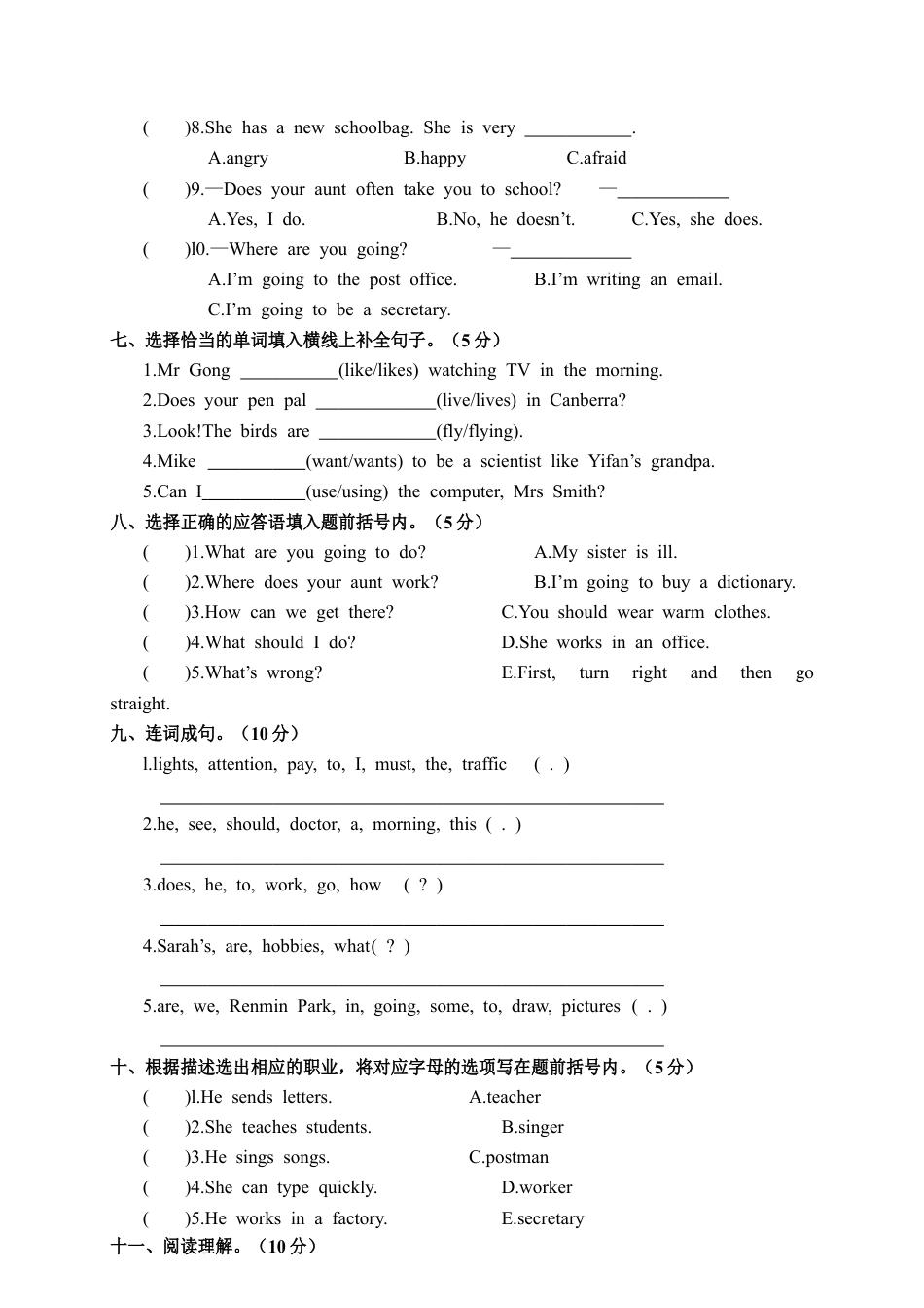 江西湘东区下期小学期末质量检测六年级英语试卷（含答案）.docx_第3页