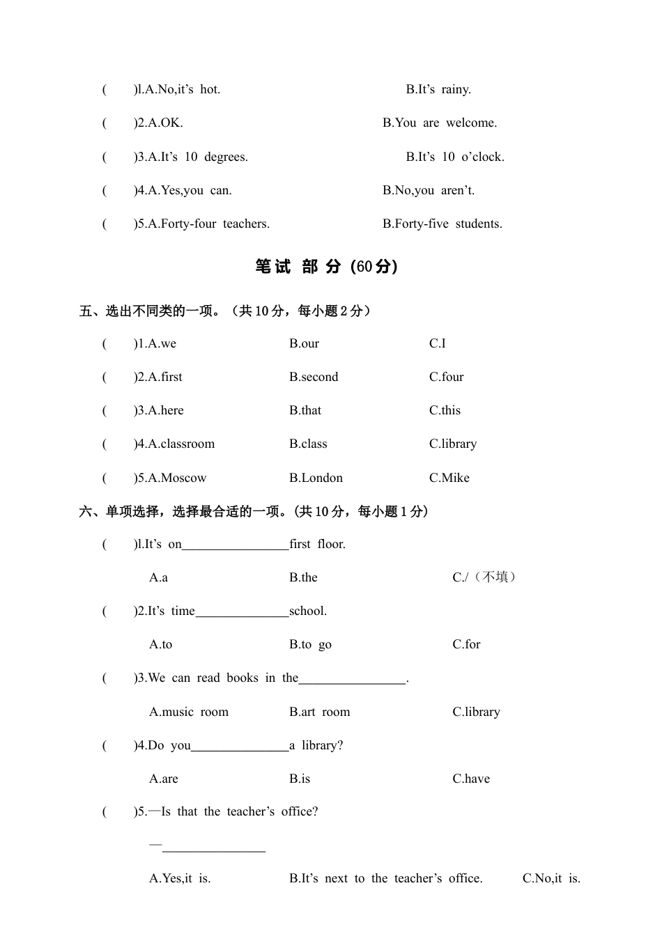 江西余江县第二学期小学四年级英语期中测试卷含参考答案.docx_第2页