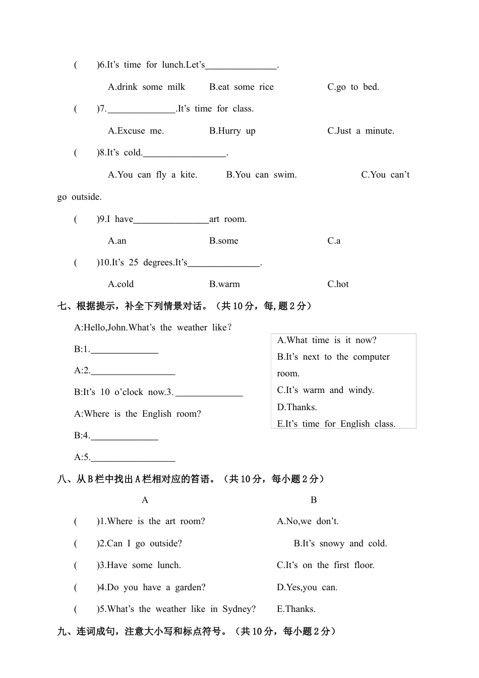 江西余江县第二学期小学四年级英语期中测试卷含参考答案.docx_第3页
