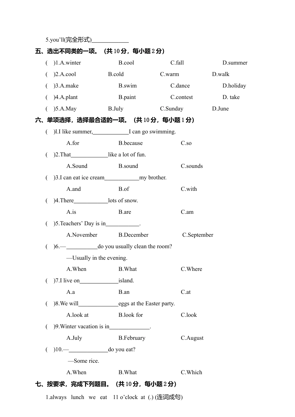 江西余江县第二学期小学五年级英语期中测试卷（含答案）.docx_第2页