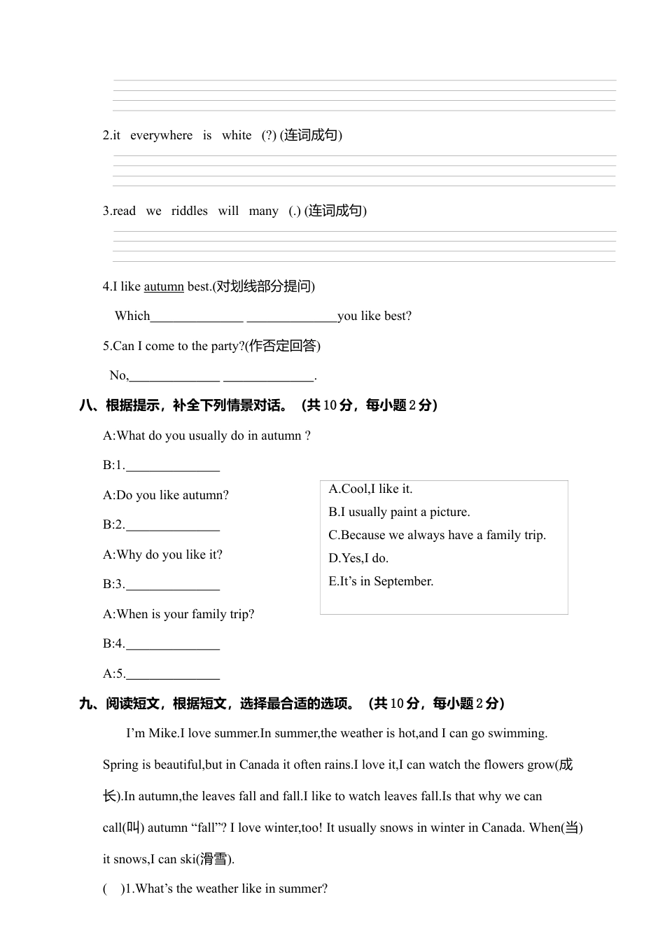 江西余江县第二学期小学五年级英语期中测试卷（含答案）.docx_第3页