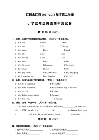 江西余江县第二学期小学五年级英语期中测试卷（含答案）.docx