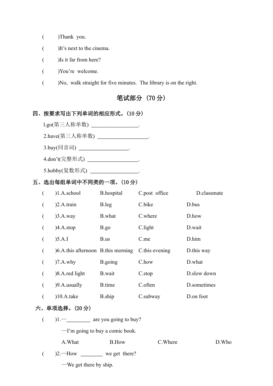 江西余江县第一学期小学六年级英语期中试卷（含答案）.docx_第2页