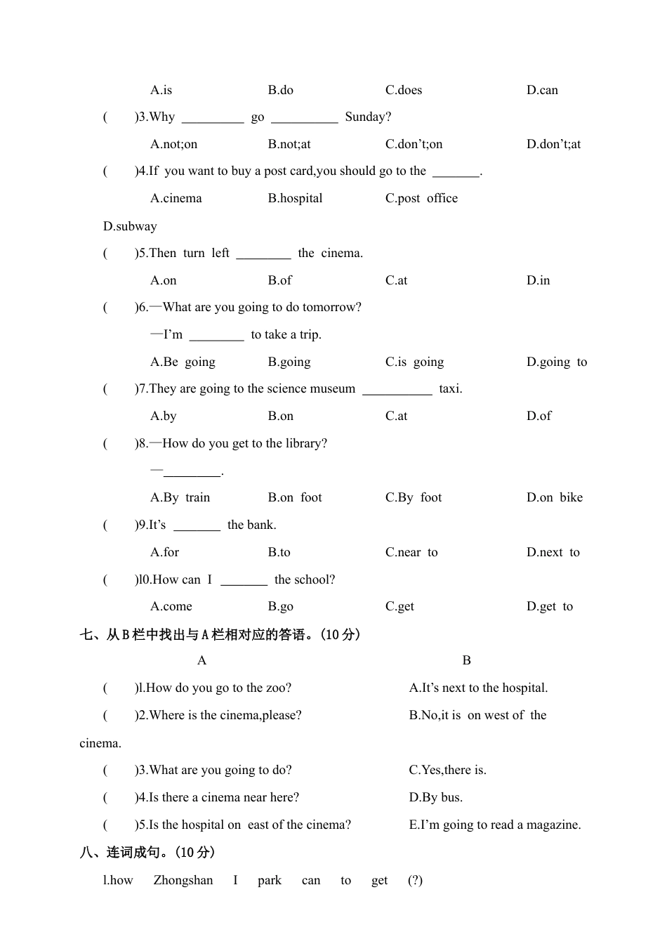 江西余江县第一学期小学六年级英语期中试卷（含答案）.docx_第3页